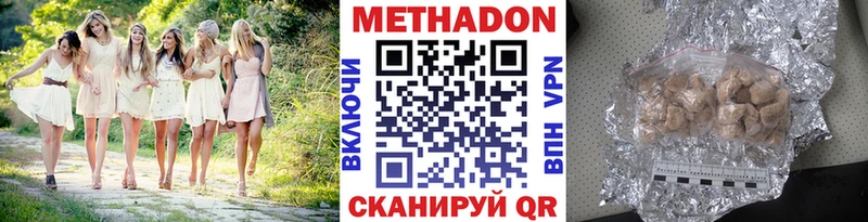 Метадон methadone  как найти   Карталы 